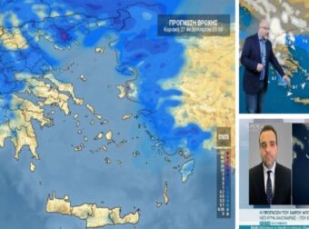 Καιρός σήμερα 27/2: Κακοκαιρία με ισχυρές βροχές και καταιγίδες! Σημαντική πτώση της θερμοκρασίας – Προειδοποίηση Σάκη Αρναούτογλου και Κλέαρχου Μαρουσάκη (Video) – Ελλάδα
