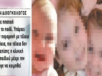 Νεκρά παιδιά στην Πάτρα: Τι αποκαλύπτει η παιδοογκολόγος που παρακολουθούσε τη μικρή Μαλένα – «Nα παρεμβεί ψυχίατρος να ελέγξει…»  (Video) – Ελλάδα