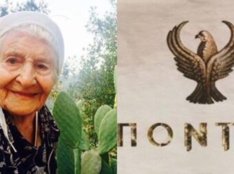 Συγκινεί Γιαγιά 105 ετών: Μιλάει Ποντιακά Και Επιβεβαιώνει Ότι Η Διάλεκτος Δεν Θα Πεθάνει Ποτέ
