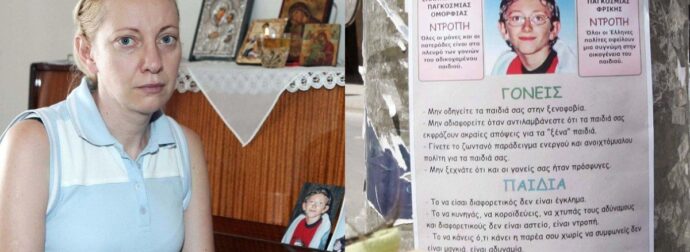 Υπόθεση Μικρού Άλεξ: Η έρευνα της Αγγελικής Νικολούλη, η υποψία συνεργών, η δίκη και το πτώμα που δεν βρέθηκε ποτέ