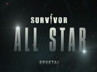 Survivor All Star: Τα νέα πρόσωπα που θα δούμε στο ριάλιτι επιβίωσης