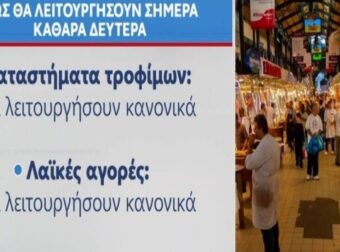 Καθαρά Δευτέρα: Ποια καταστήματα παραμένουν ανοικτά – Τι ισχύει για Βαρβάκειο και λαϊκές αγορές – Το ωράριο λειτουργίας (Video) – Ελλάδα