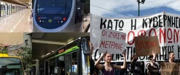 «Παραλύει» η Αττική: 24ωρη απεργία την Τετάρτη (8/3) σε λεωφορεία και τρόλεϊ – Πως θα κινηθούν μετρό και ηλεκτρικός – Ελλάδα