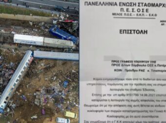 Τέμπη: Έγγραφο «φωτιά» έρχεται στο φως – Είχαν προειδοποιήσει από το 2021 οι σταθμάρχες για λειτουργικό πρόβλημα – Ελλάδα