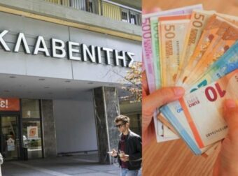 Ασταμάτητος Σκλαβενίτης – «Μοιράζει» ξανά χρήμα σε όποιον έχει… – Ελλάδα