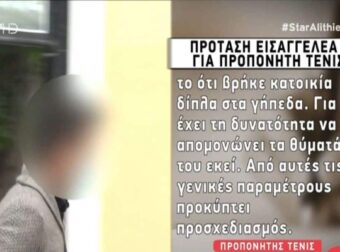 Ξεσπά η μητέρα της 14χρονης που έπεσε θύμα βιασμού από τον 53χρονο προπονητή της: «Προσπαθεί να τα ρίξει στο παιδί, ότι γοητεύτηκε από εκείνον…» (Video) – Ελλάδα