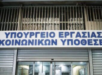 Επιθεώρηση εργασίας: Έρχονται σαρωτικές αλλαγές – Τα ψηφιακά εργαλεία και η «νέα εποχή» – Ελλάδα