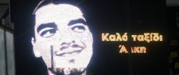 Δίκη για τη δολοφονία του Άλκη Καμπανού: «Τον παρακαλούσα να μου πει την αλήθεια. Κλαίγοντας, μου είπε…» – Η συγγνώμη μανάδων των κατηγορουμένων προς τους γονείς του 19χρονου (Video)