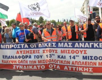 Σε απεργιακό «κλοίο» η χώρα στις 21 Μαΐου: 24ωρη Πανελλαδική απεργία για αντιμετώπιση της ακρίβειας και για αυξήσεις μισθών από την ΑΔΕΔΥ