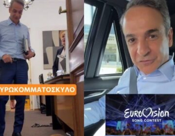 Προεκλογικό σποτ Μητσοτάκη: Νέο βίντεο στο TikTok με «ευρωκομματόσκυλο» και… Μαρίνα Σάττι πριν τη Eurovision (video)