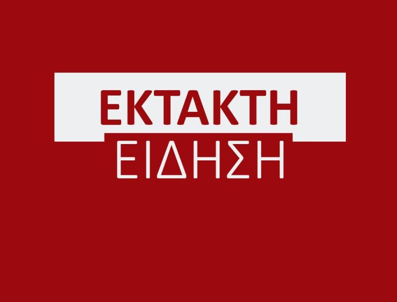 Έκτακτο: Μόλις παραιτήθηκε - Ανακηρύχθηκαν πρόωρες εκλογές