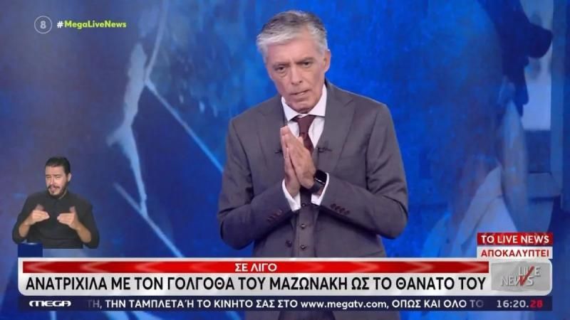 Χτύπησε φλέβα η γιατρός του Μαζωνάκη: Τα αποκάλυψε όλα ο Ευαγγελάτος και συγκλόνισε το Πανελλήνιο!