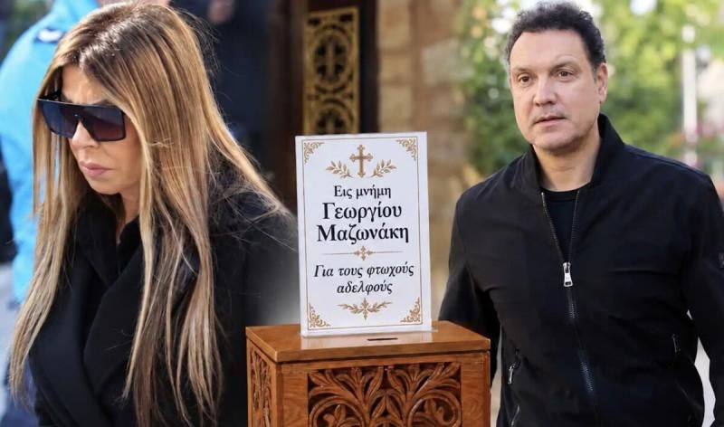 Γιώργος Μαζωνάκης: Συγκίνηση στο 40ήμερο Μνημόσυνο στη Νίκαια – Ποιοι Παρέστησαν