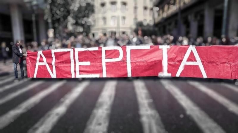 Ολικό «μπλακ άουτ»: Μόλις ανακοινώθηκε νέα απεργία - Η ημερομηνία